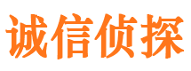 昆明诚信私家侦探公司